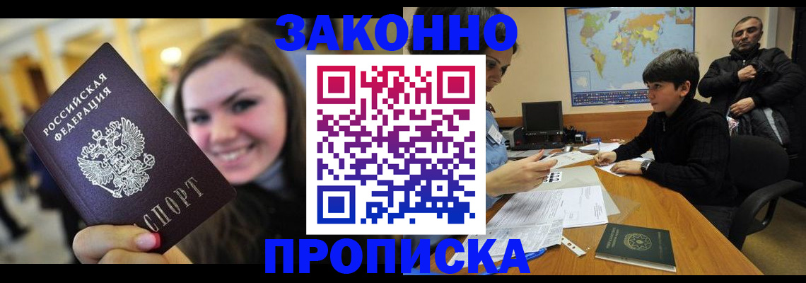 временная регистрация 2025 в Кинешме