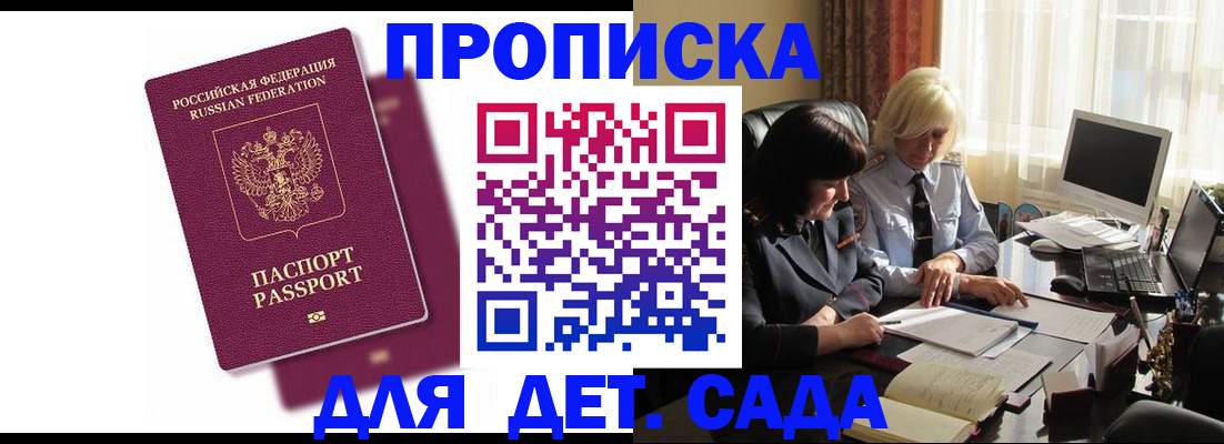 временная прописка в Кинешме