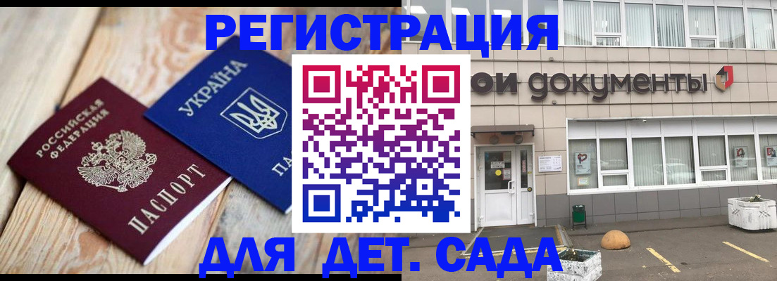 временная прописка в Кинешме